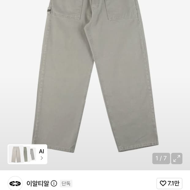 ERTR 이알티알 Hitchhiker Belt Loop