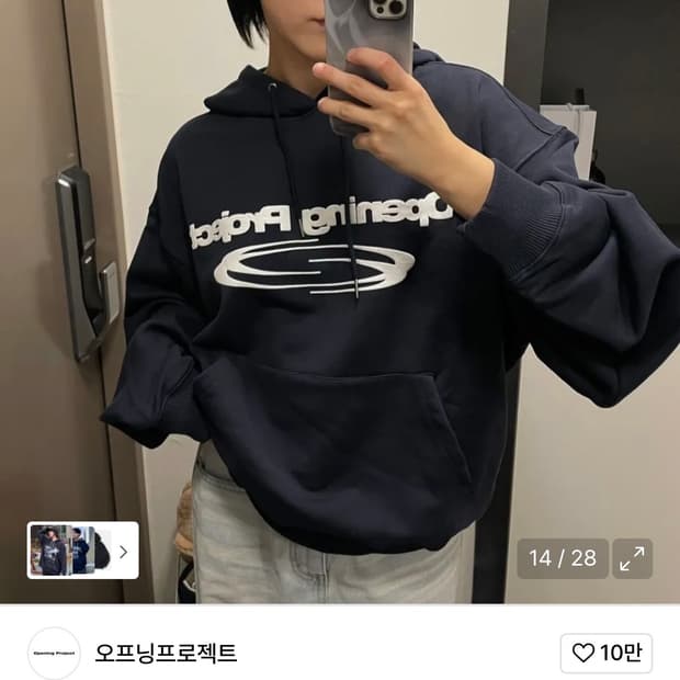 오프닝프로젝트 후드티 ( 새상품)