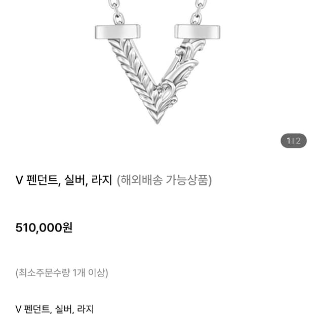 다비드아발론  목걸이 L