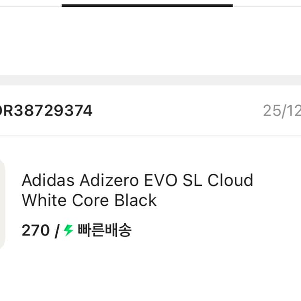 (새상품) 아디다스 에보sl 270사이즈 판매합니다