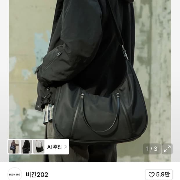 비긴202 나일론 호보백