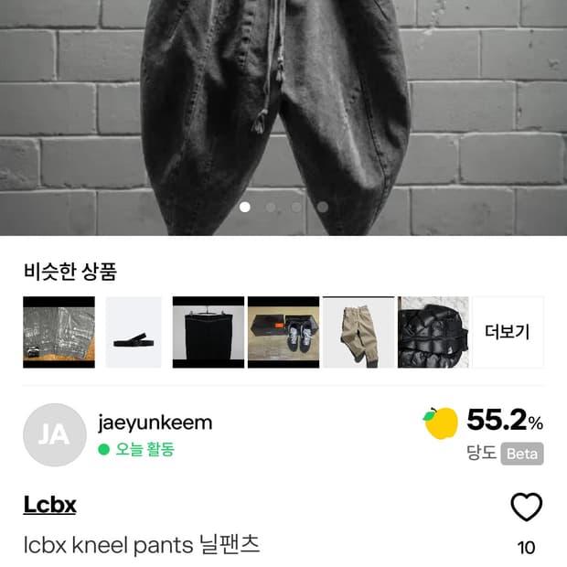 (구매) lcbx kneel pants 닐팬츠