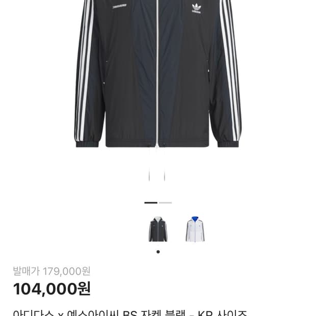 아디다스 예스아이씨 바람막이 L