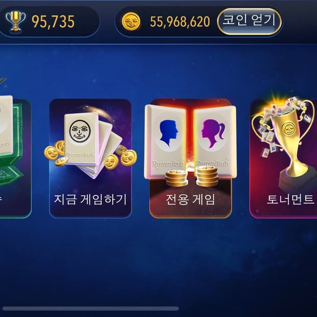 루미큐브 코인 판매해요! 