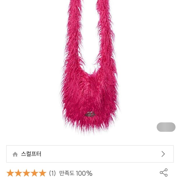 스컬프터 몽골리안 숄더백 핑크