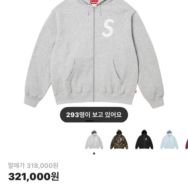 (새상품) 슈프림 S로고 후드집업 헤더 그레이 25fw M