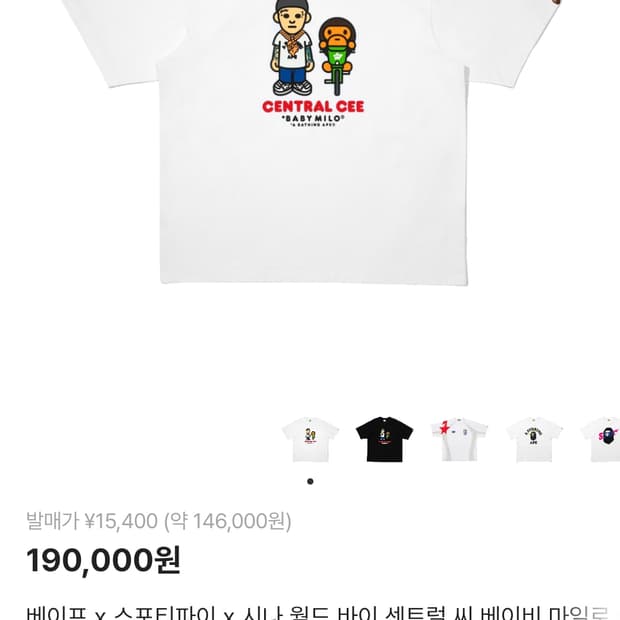 베이프 센트럴 씨 시나월드 M