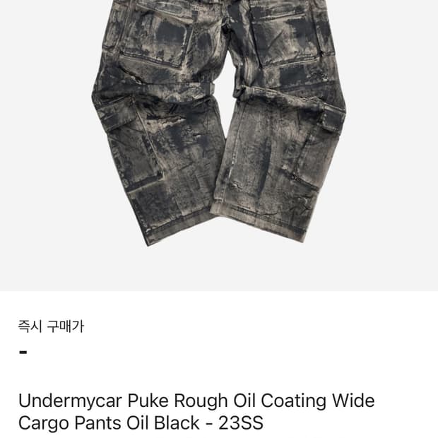 언더마이카 오일 팬츠 2