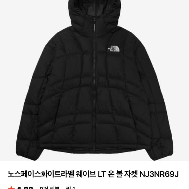 노스페이스 웨이브 LT 온 볼 자켓 블랙