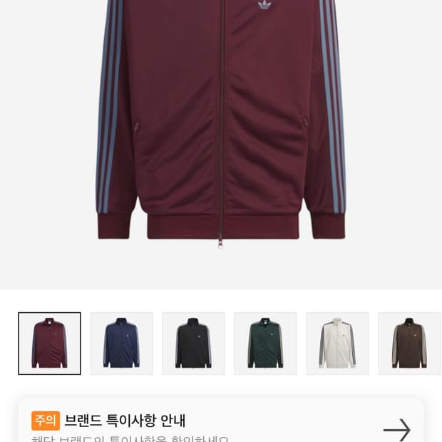 아디다스 베켄바우어 져지