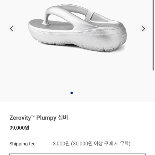 토앤토 제로비티 플럼피 실버 240