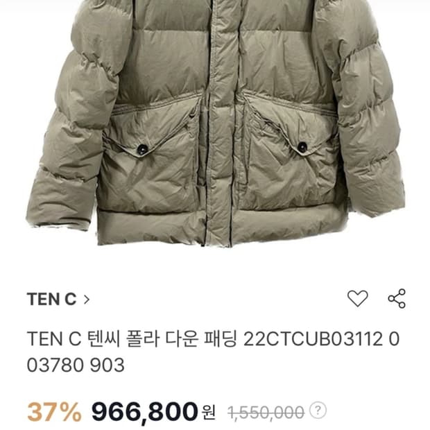 Ten C 텐씨 폴라 다운 파카 54 텐씨패딩