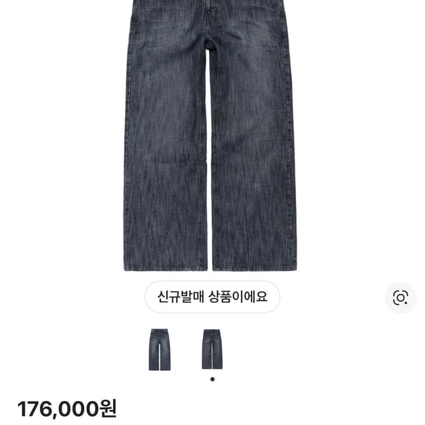 폴리테루 에이지드고시마 다크인디고 4