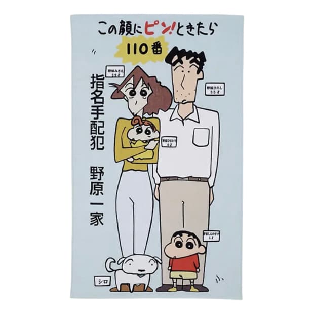 이치방쿠지 짱구는못말려 극장판 VOL.2 C상 빅타올