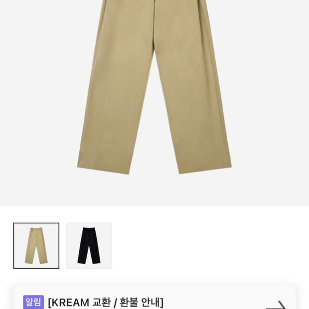 STU 턱팬츠 베이지S