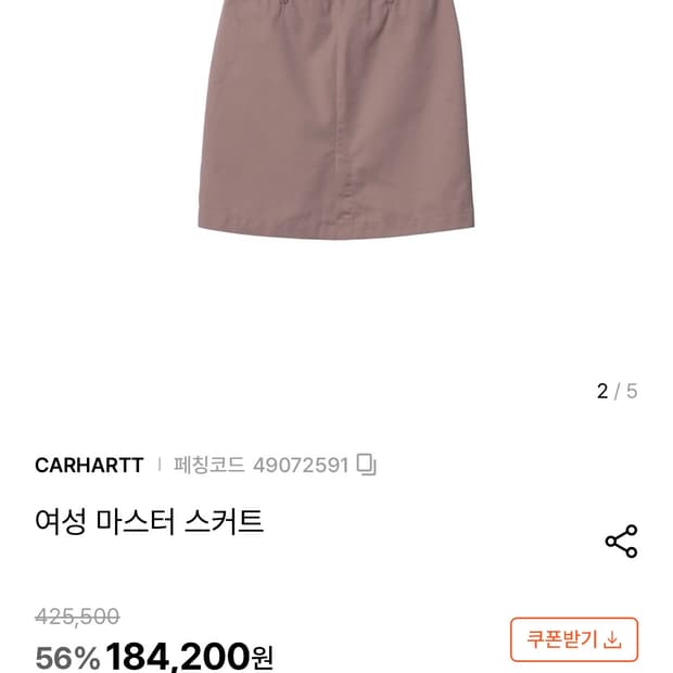 칼하트 우먼 마스터 스커트 m