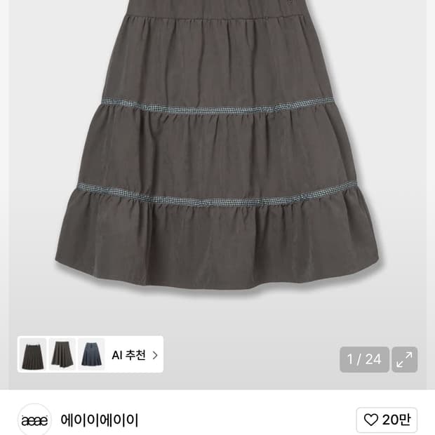 aeae 에이이에이이 치마 CHECK MIDI TIERED SKIRT
