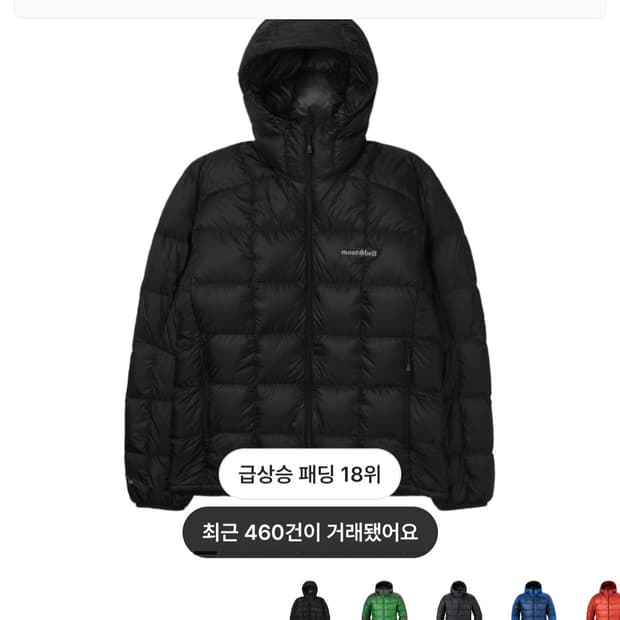 몽벨 슈페리어 다운 파카