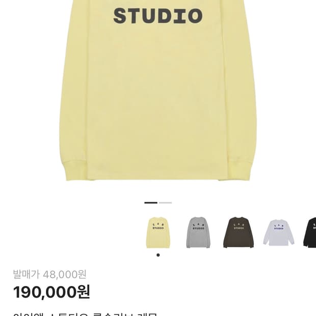 iab 롱슬리브 레몬 M