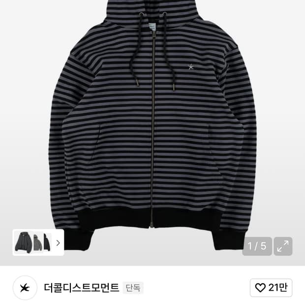 더콜디스트모먼트 스트라이프 후드집업 M