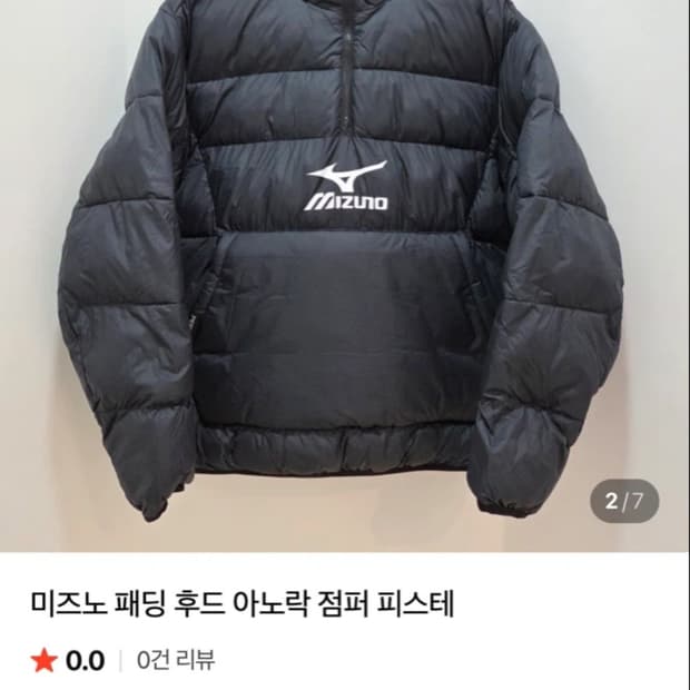 미즈노 패딩아노락 아노락패딩 피스테 미즈노패딩 미즈노아노락