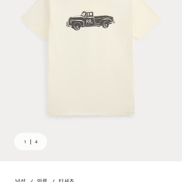 RRL 트럭 저지 티셔츠 M사이즈