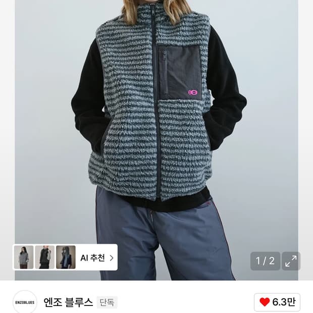 엔조블루스 부클 플리스 베스트 조끼