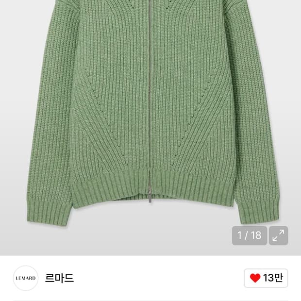 르마드 에어울 하이넥 사선 집업 니트 (그린) 2사이즈 5만원에 팝니다.