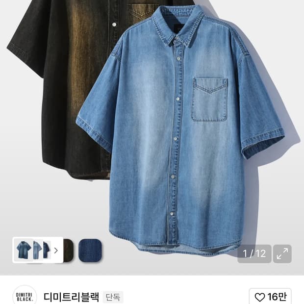 드미트리블랙 반팔 데님셔츠 2벌 일괄 판매