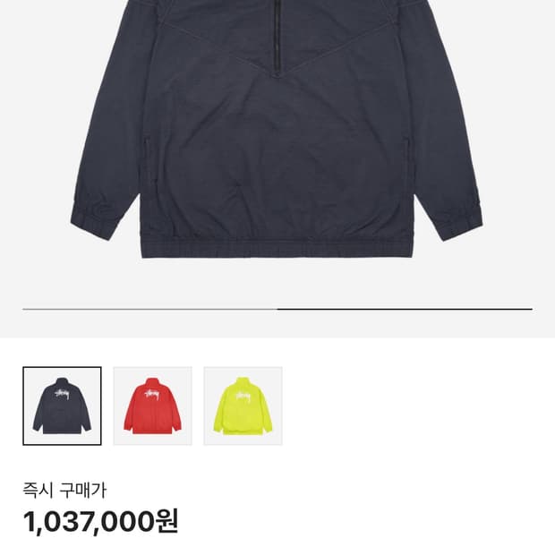 나이키 x 스투시 윈드러너 자켓 오프 느와르 M