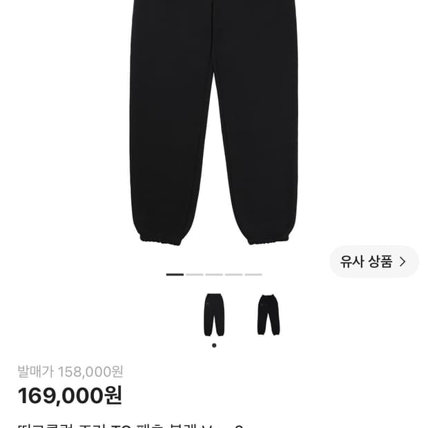 떠그 클럽 조거팬츠 2