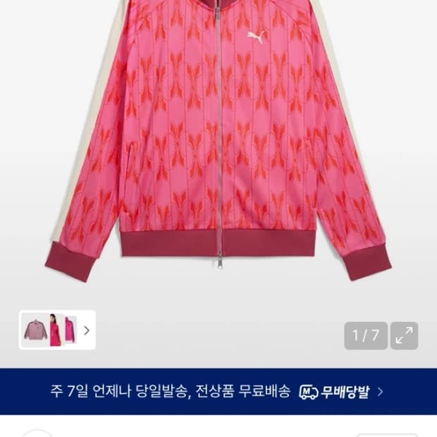 푸마 네버원VT7 트랙 자켓 블러썸