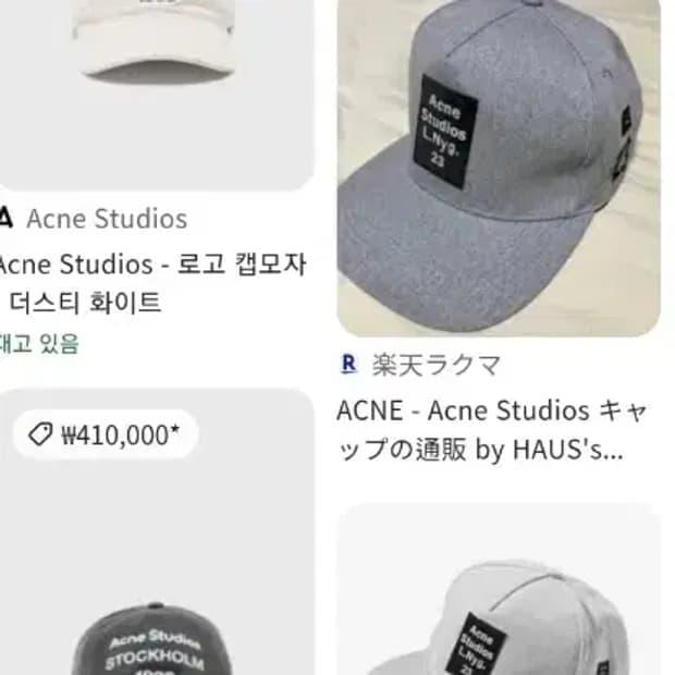 아크네 스튜디오 버진 울 볼캡