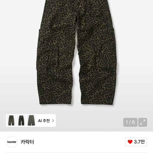 카락터 레오파드 카키 02사이즈 구합니당!