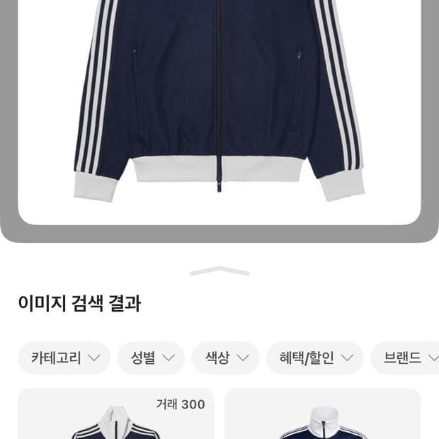 아디다스 아디컬러 클래식 베켄하우어 트랙탑