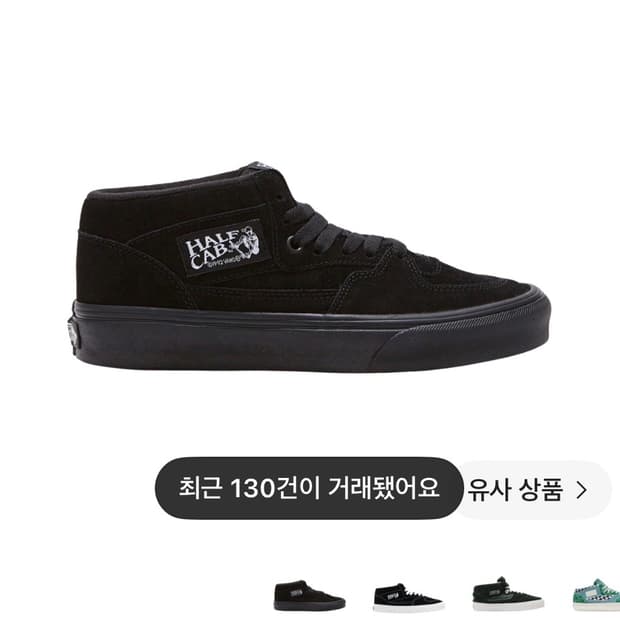반스 하프캡 블랙 270