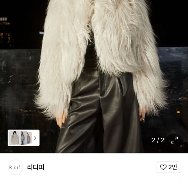 리디피 ridifi 퍼 자켓