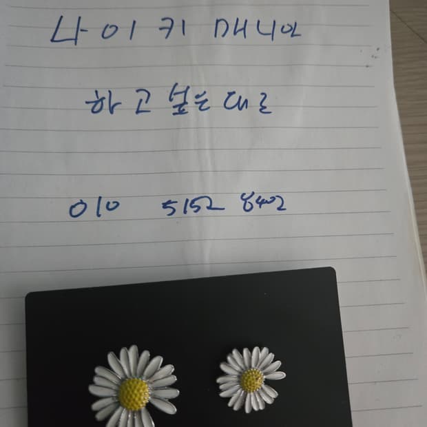 피스마이너스원 데이지 핀셋