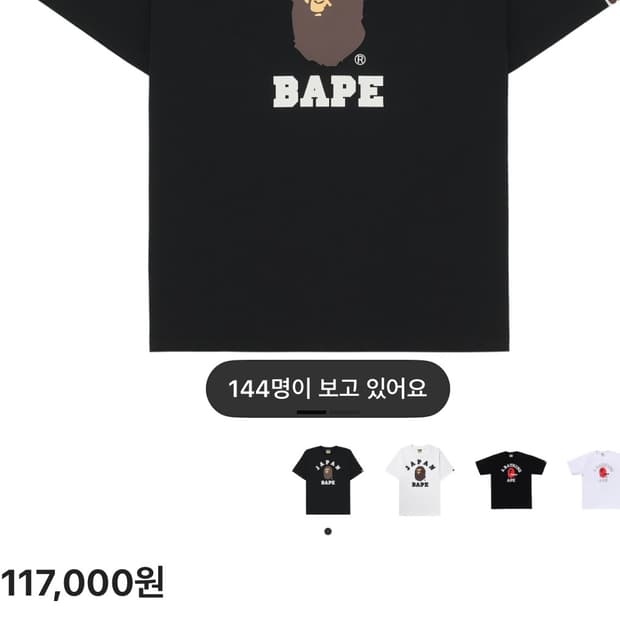 베이프 Bape japen 반팔