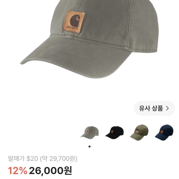 칼하트 모자 더스티 올리브