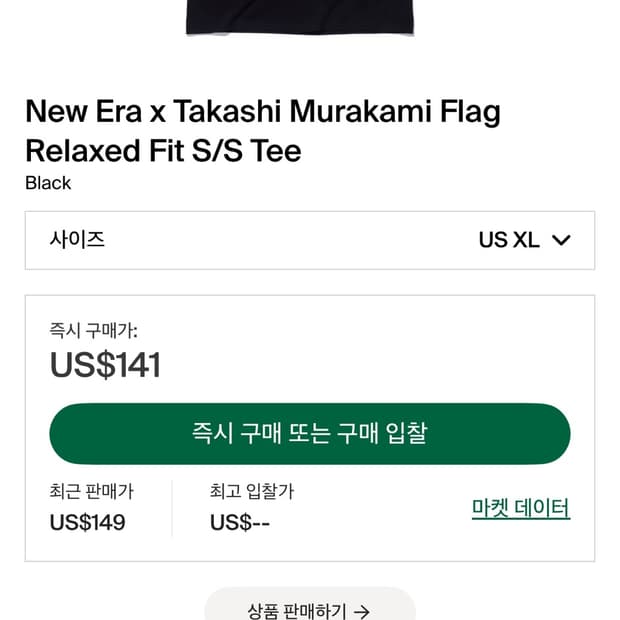 뉴에라 무라카미 타카시 플래그 티셔츠 105