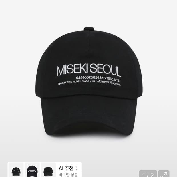 미세키서울 모자 볼캡
