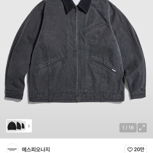 에스피오나지 Washed Canvas Blouson Jacket Char