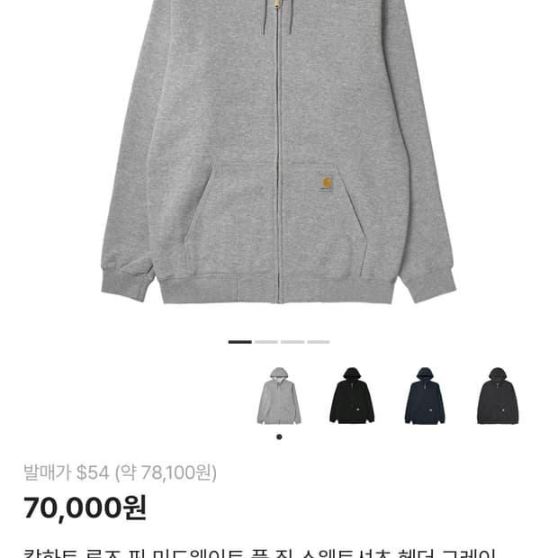 칼하트 루즈핏 미드웨이트 풀 집 스웨트셔츠 [m]