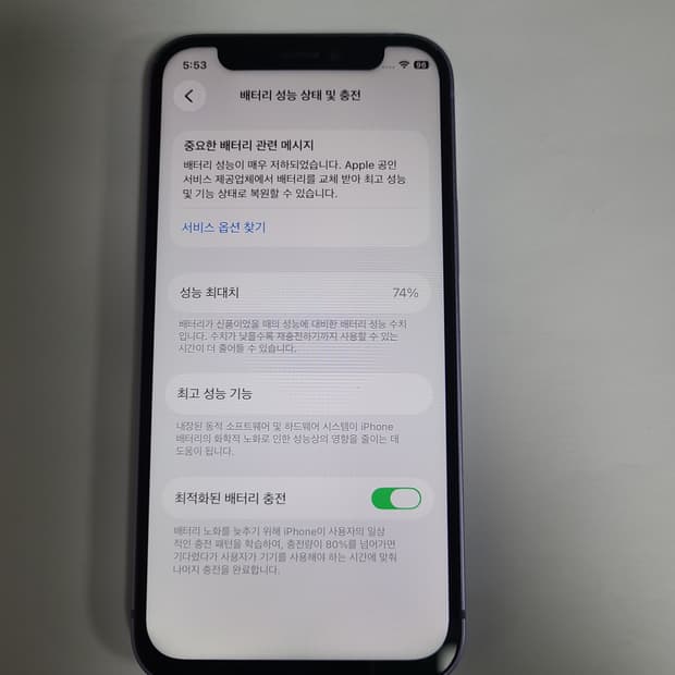 아이폰12미니 퍼플 64g