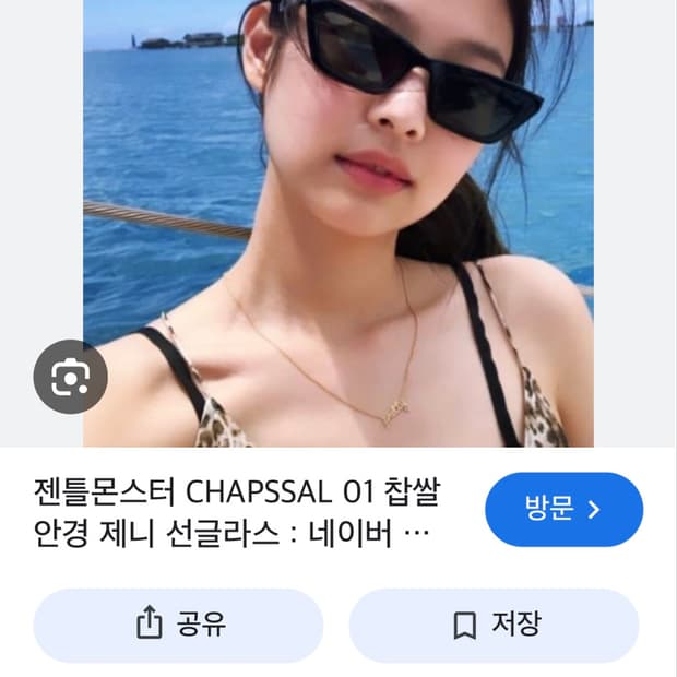 젠틀몬스터 찹쌀 선글라스