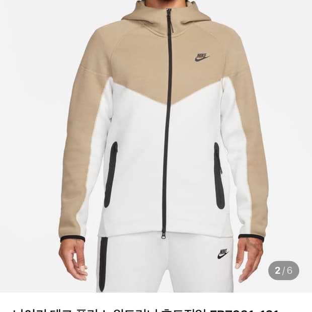 개희귀 나이키 테크팩 화이트 베이지 상의 후드집업