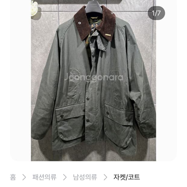 (구매) 바버 뷰포트 혹은 비데일 구해요 46사이즈 이상만