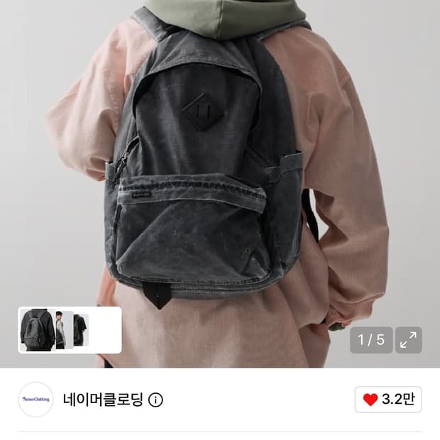네이더클로젯 워싱 데이뜨립 백팩 차콜