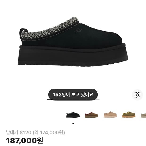 어그 타즈 블랙 250